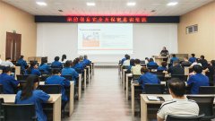 公司組織開展保密與信息