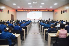 公司召開中央八項規定精